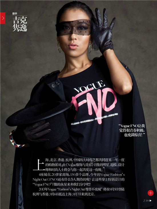 ģɉ(mng)Vogue